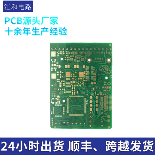怎么看pcb是幾層板的，怎么看pcb是幾層板子？